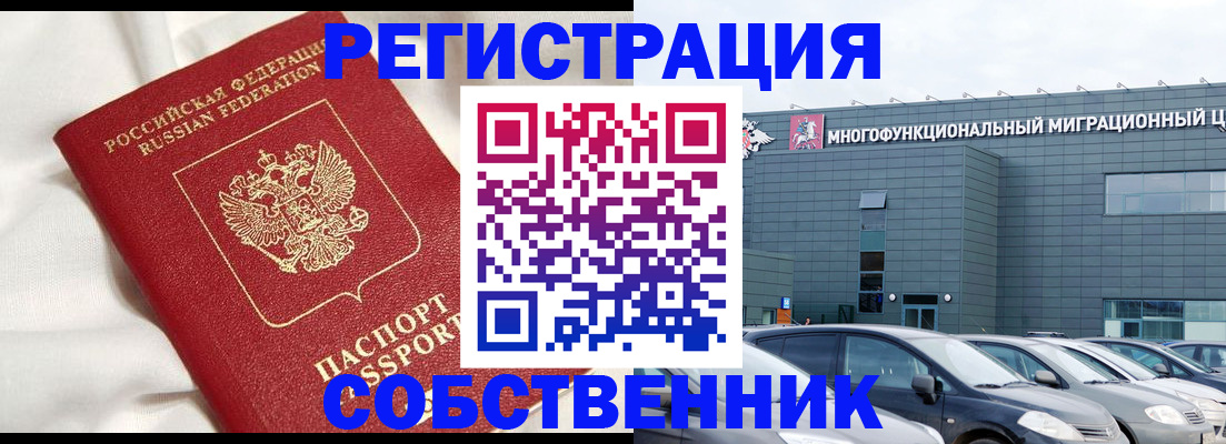 купить прописку в Саяногорске