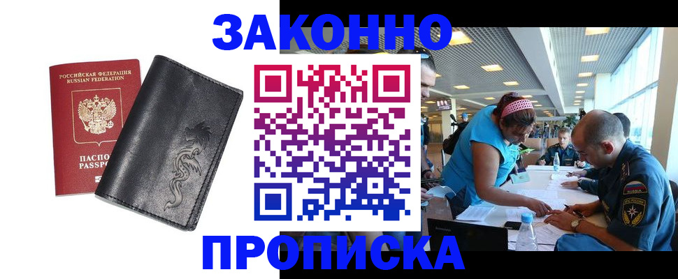 временная регистрация госуслуги в Саяногорске