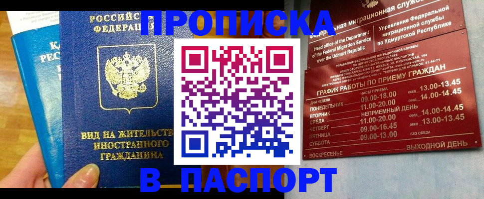 регистрация для дет. сада в Саяногорске